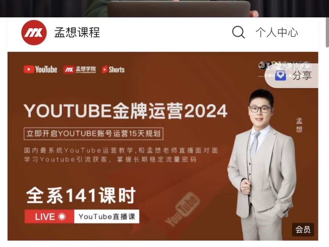 2024版全新YouTube系统运营课程全系141课时哔哩哔哩bilibili