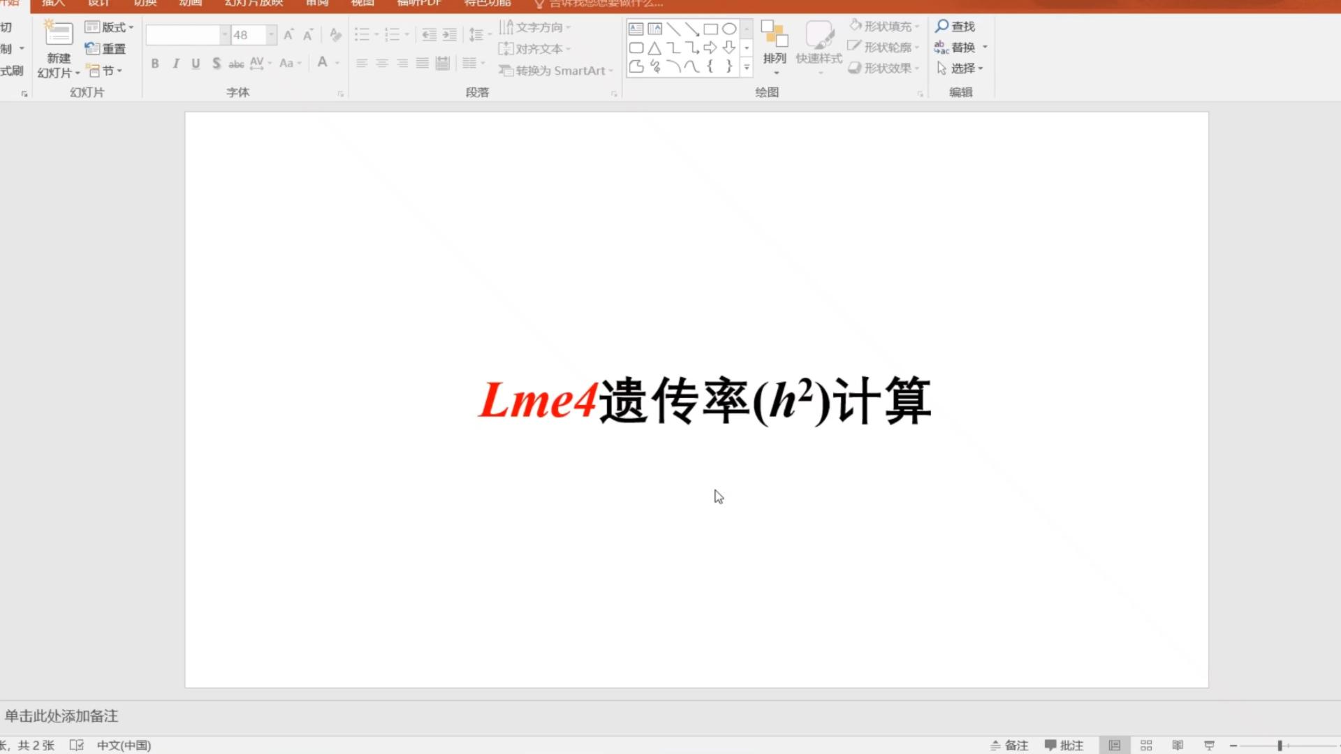 Lme4遗传率计算哔哩哔哩bilibili