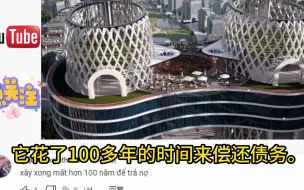 Télécharger la video: 越南网友热议中国建造的埃及首都，评论：可以用苏伊士运河抵押