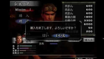 真三国无双3猛将传修罗模式飞将吕布1 五丈原连克敌援潼关偶遇小乔雒城收服陆伯言 哔哩哔哩 Bilibili