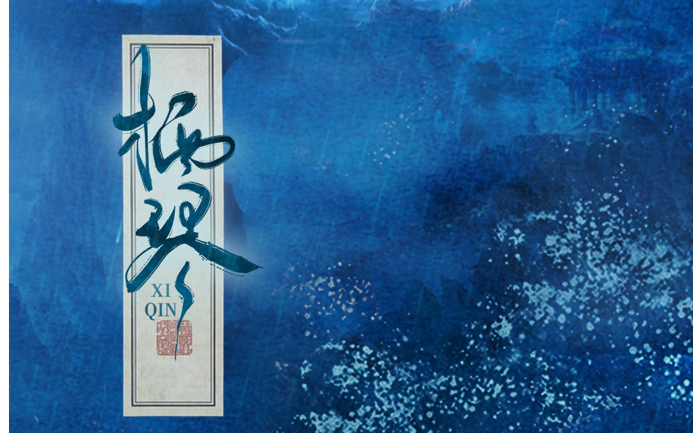 【逸恋仙居原创】《栖琴》-剑三长歌门原创歌曲