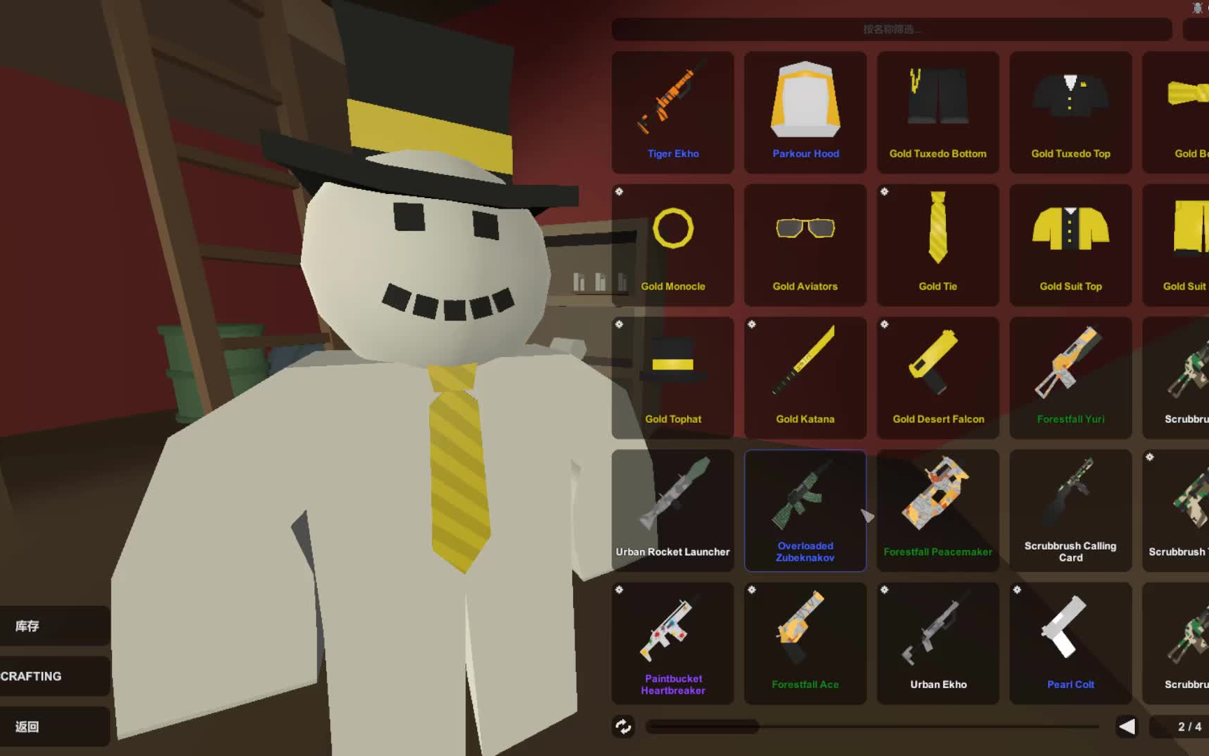 未转变者《德国地图》p4—进入围墙