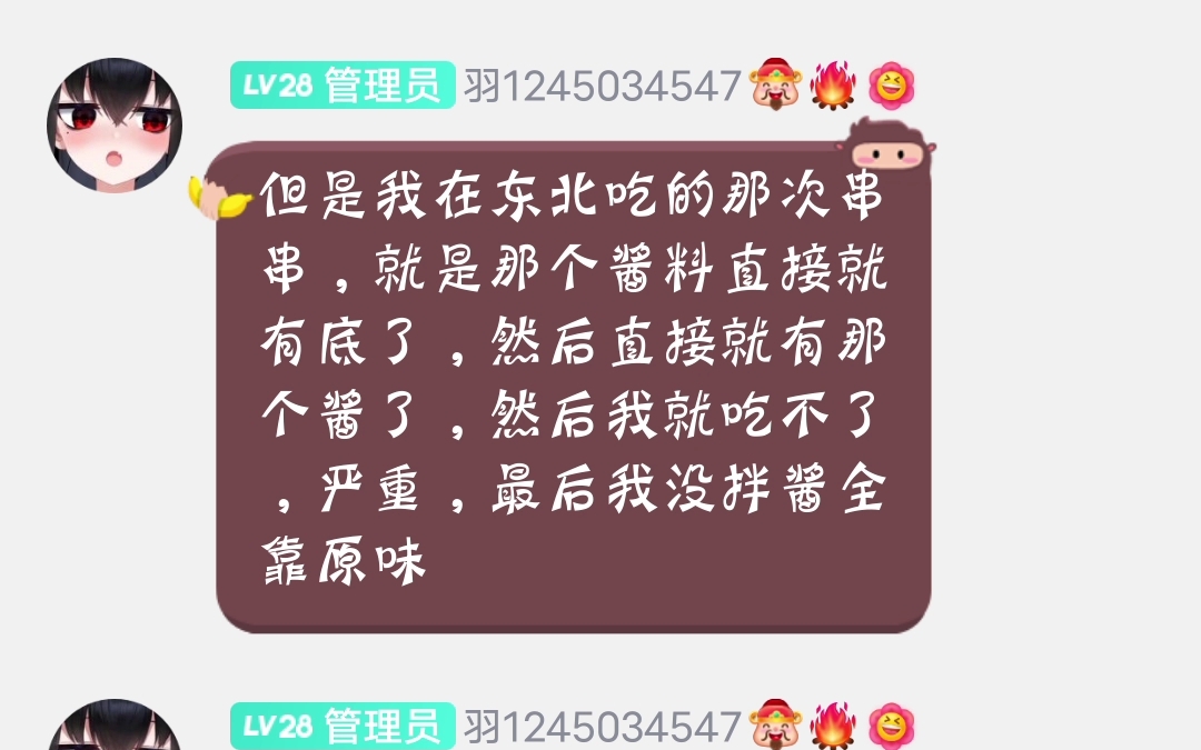 一个steam交流群蜕变成了美食分享群网络游戏热门视频