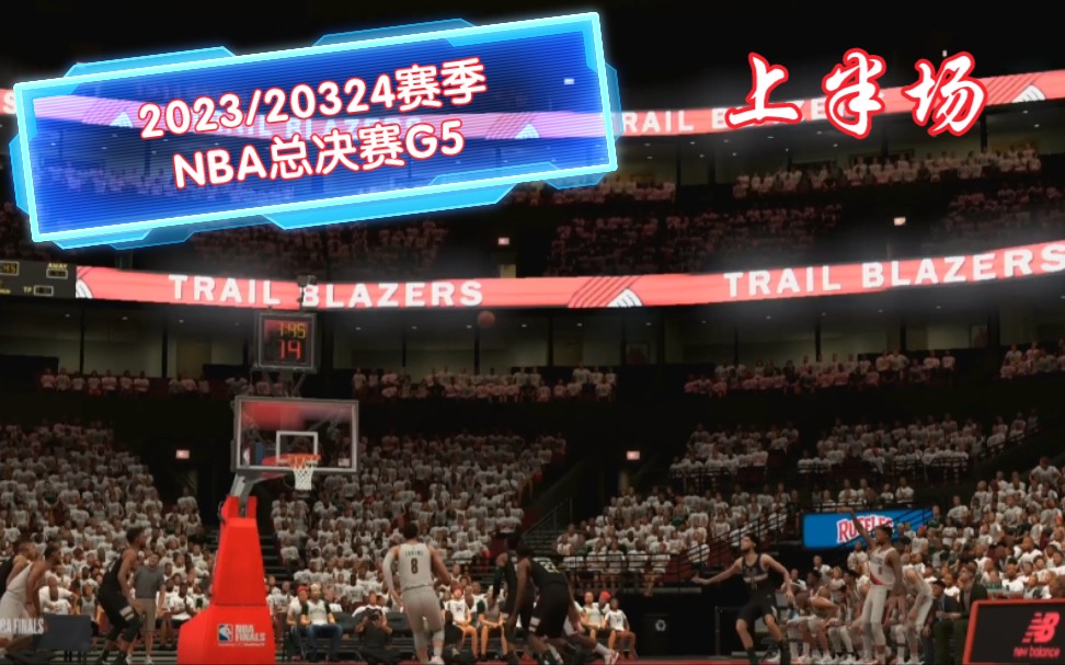 2023/2024赛季NBA总决赛G5(上半场)