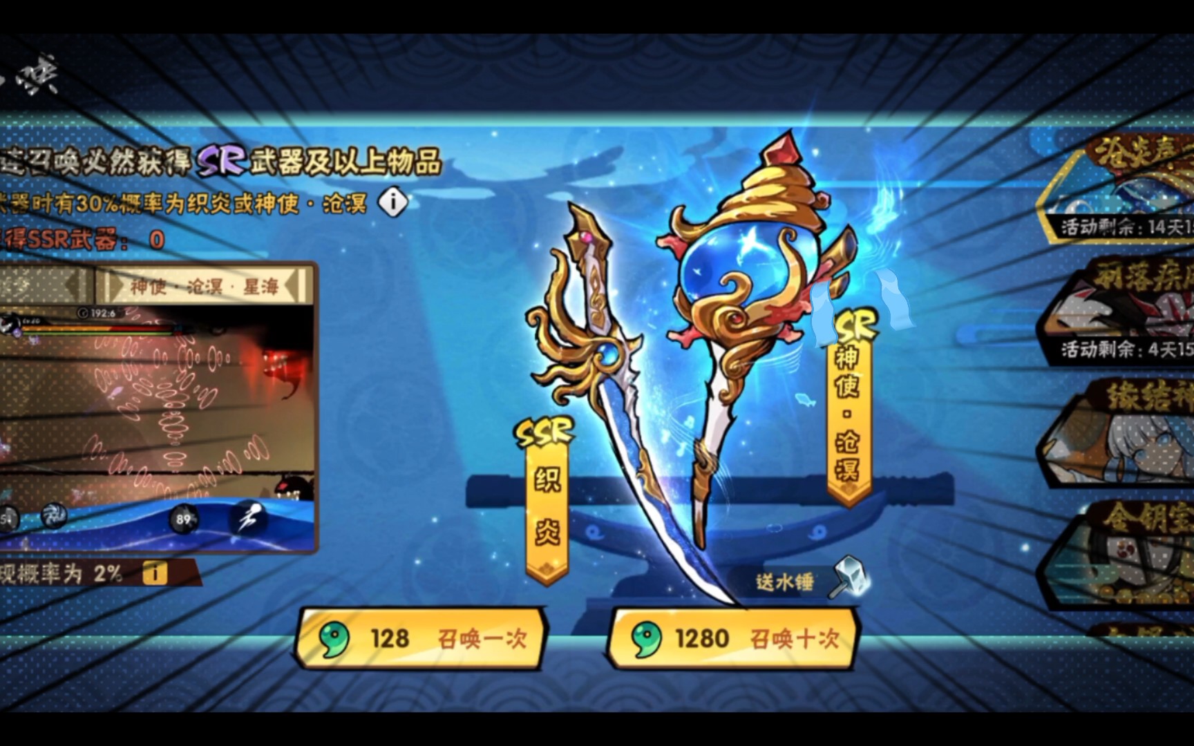 《忍三》惊人概率!海螺织炎新幻化up竟抽到了这个!