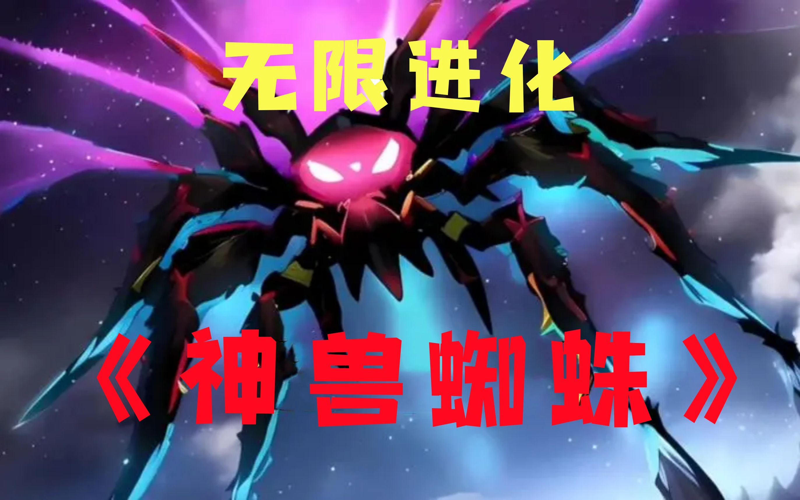 重生蜘蛛侠|重生为蜘蛛汉化中文版 v1.0.0