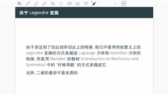 [图]微分流形与分析力学初步 辛流形与Hamilton力学（1） Lagrange力学到Hamilton力学的转换