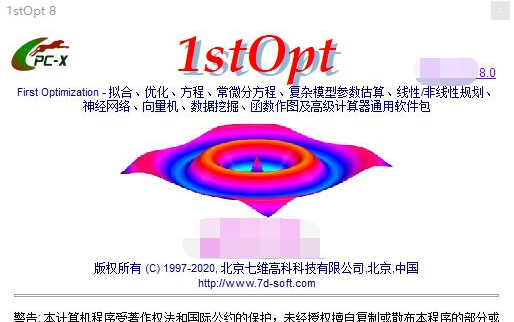 [图]1stOpt8.0使用简明教程