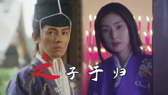 “其实我从小就察觉了，信长大人是女儿身” （德川家康 x 织田信长 in 女信长）（天海佑希信 x 藤木直人狸）