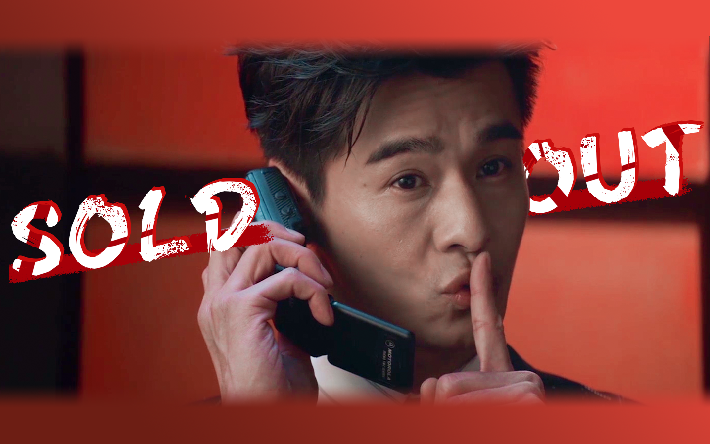 【乔振宇】药不然69秒不心动挑战|药二爷帅拉了|踩点|sold out_哔哩