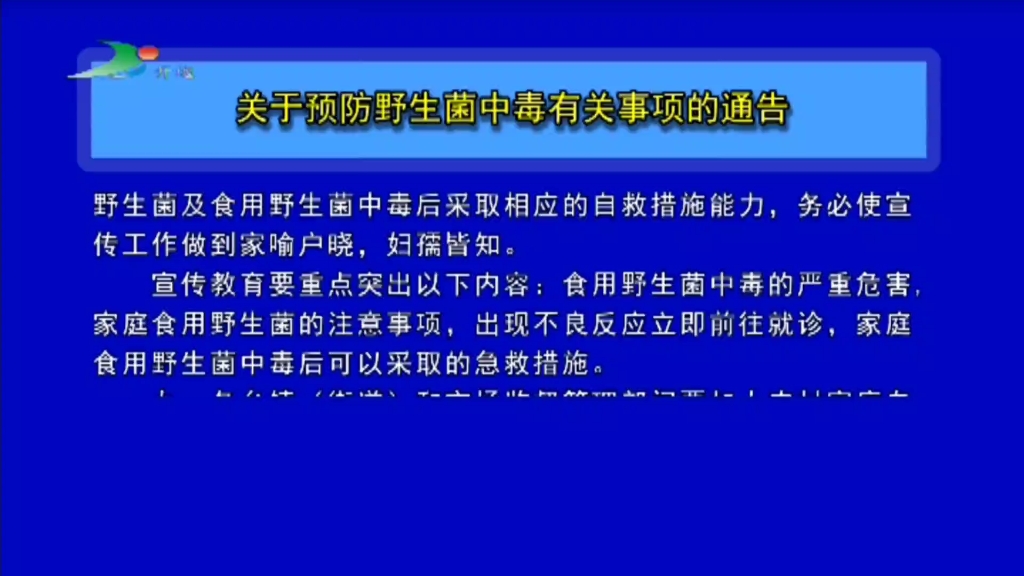 【电视台】转播央视新闻联播过程:云南ⷮŠ红河ⷥ𜀨🜥𘂥“”哩哔哩bilibili