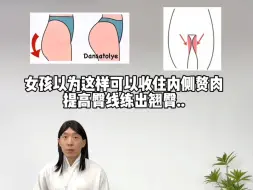 Download Video: 只需一瓶水！4个动作收住大腿内侧赘肉，提高臀线！今晚19:30女生臀腿直播跟练！！