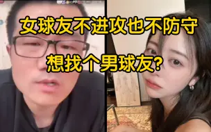 Descargar video: 女球友不进攻不防守，原地不动毫无乐趣？徐静雨给出建议