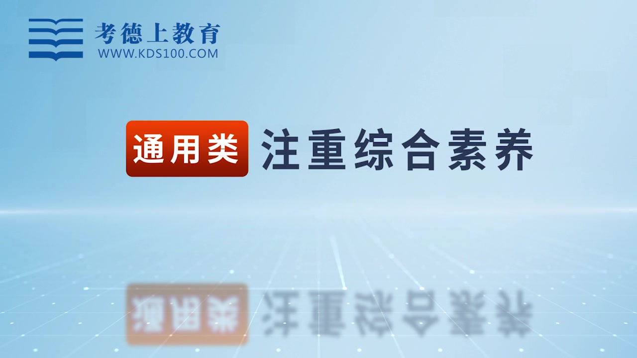 2020年湖南省考面试分级分类【考德上教育】哔哩哔哩bilibili