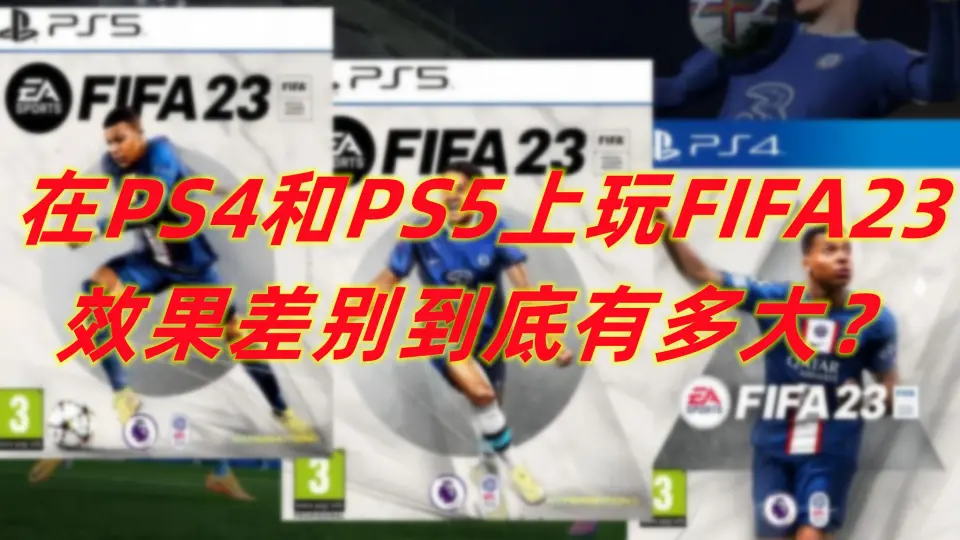 4K60帧】EA Sports FC 24 (FIFA 24), PS4 - PS4 Pro - PS5