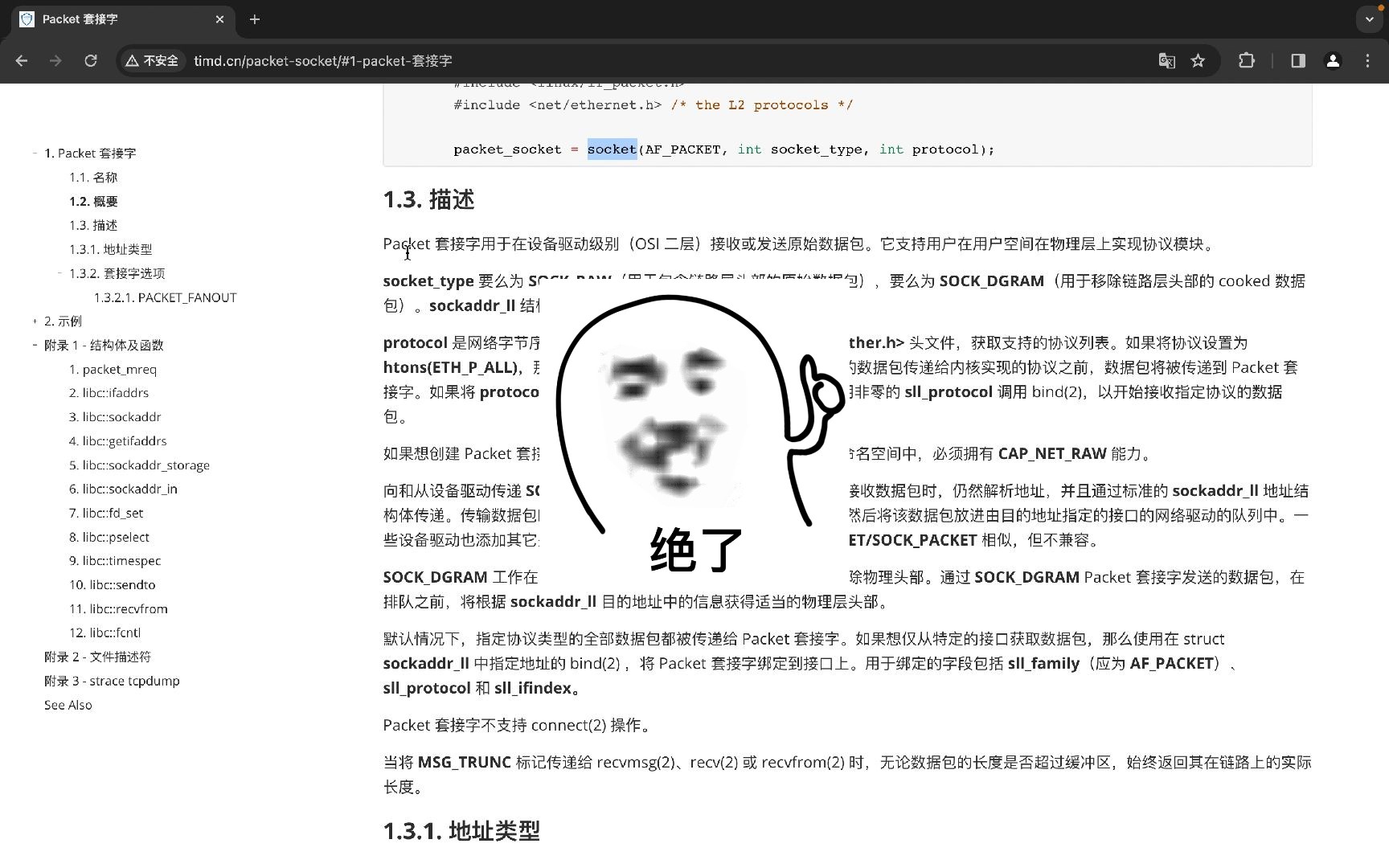 Linux 底层抓包技术 Packet Socket 介绍(附示例)哔哩哔哩bilibili