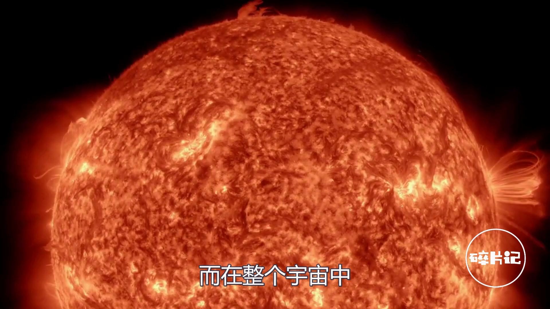 走进红矮星,宇宙中寿命最漫长的恒星,宇宙最后的希望_哔哩哔哩_bilibili