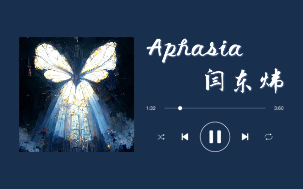 日推歌单|动感/放松/轻快 纯音乐/轻音乐|《Aphasia》哔哩哔哩bilibili