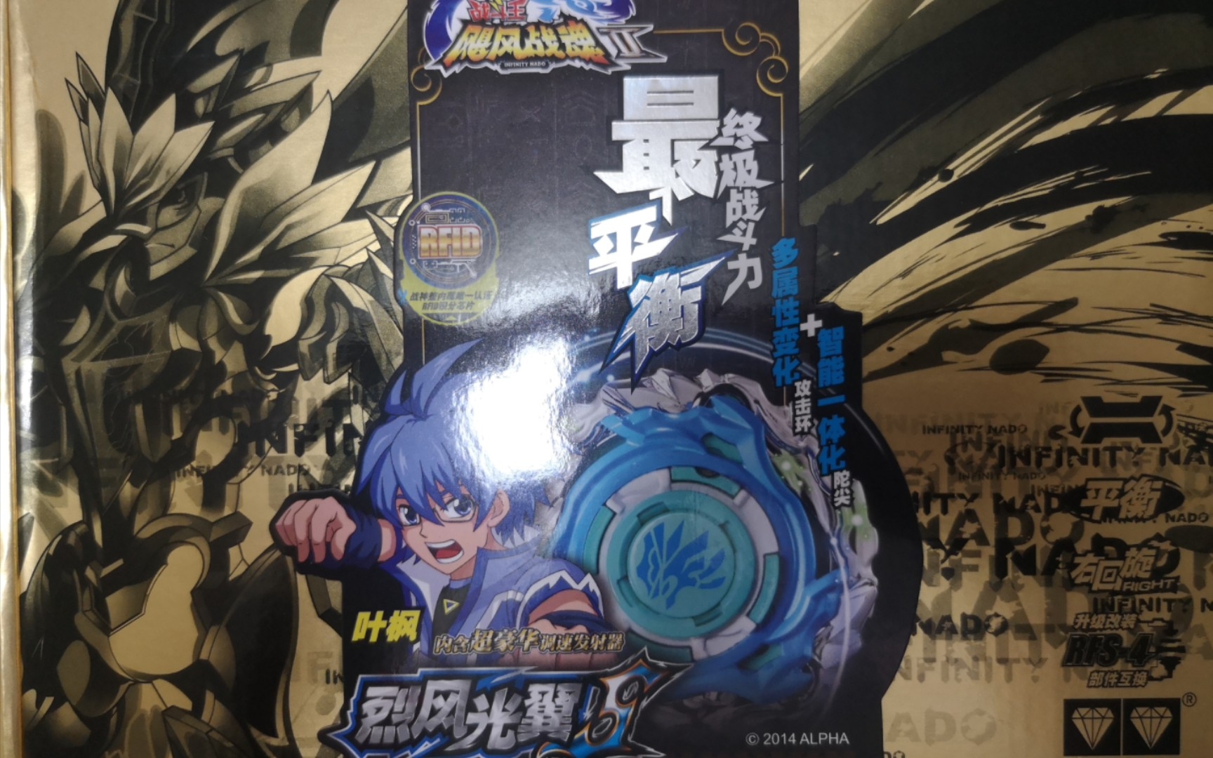 烈风光翼s开箱_哔哩哔哩_bilibili