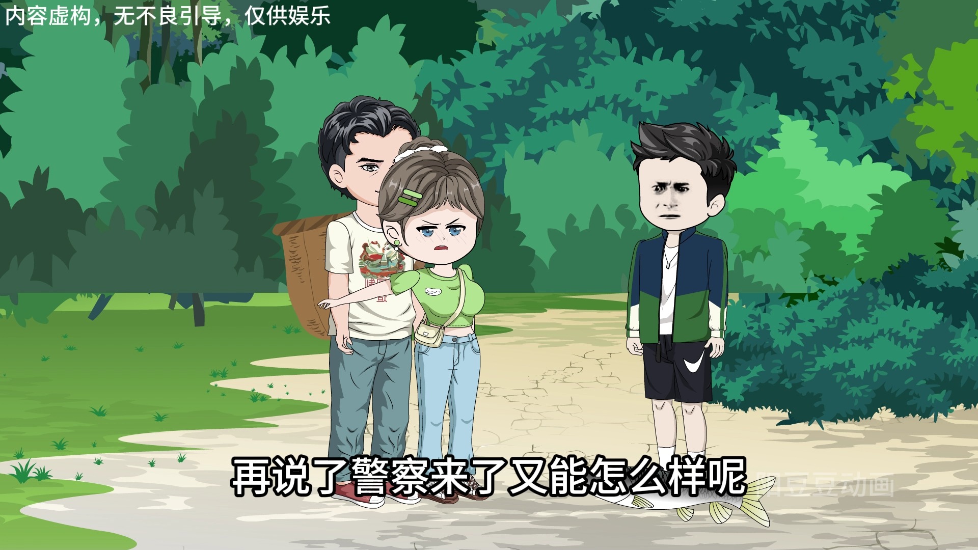 第五集 二柱英雄救美