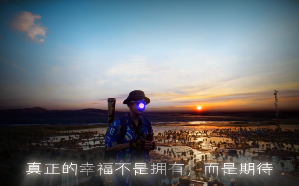 人总是在无限接近幸福的时候最幸福