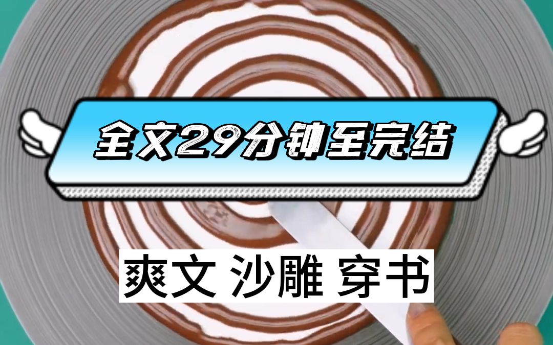 (全文已完结)最强网络喷子骂人不带脏字,一人战全网哔哩哔哩bilibili