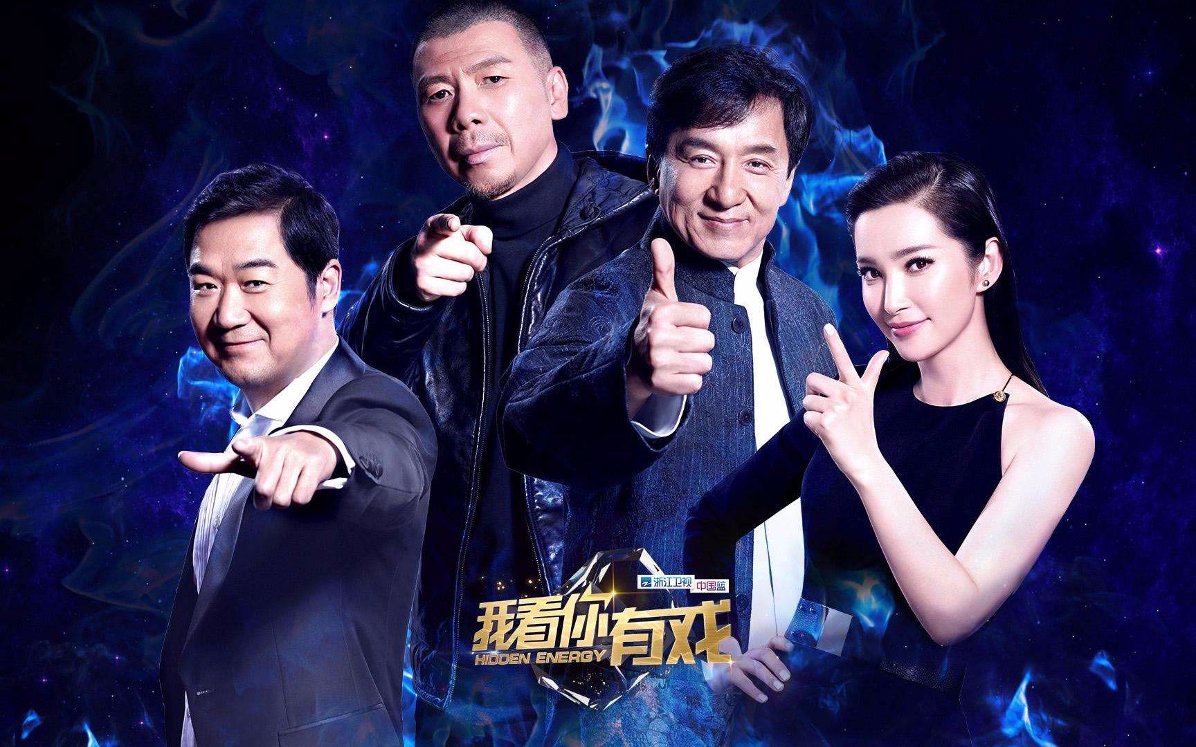 我看你有戏_20150213