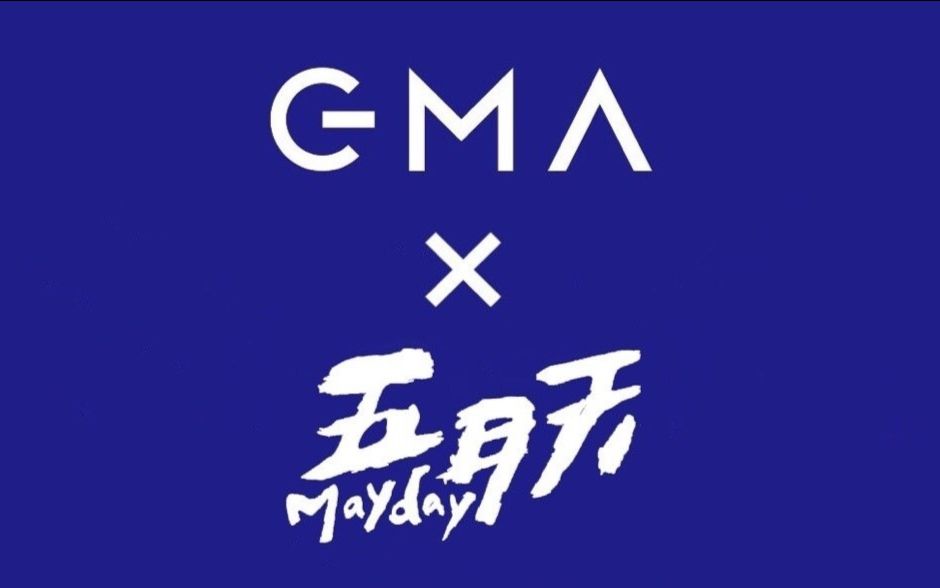 【五月天】20170624-第28届金曲奖-最佳作词人cut_哔哩哔哩_bilibili