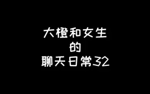 约女生出去玩儿，女生说“太热了，不想出门”该怎么办？