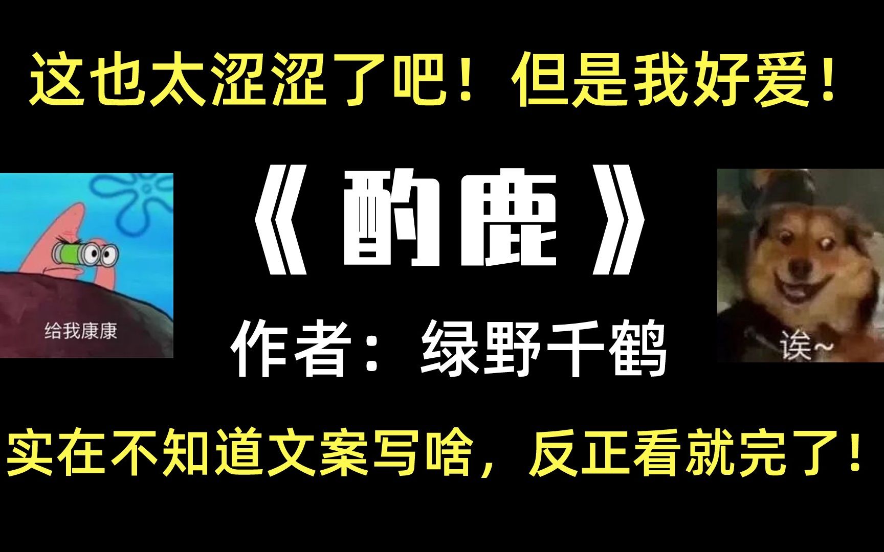 【原耽推文】上辈子强制爱,这辈子双向奔赴,信信实在太撩了~哔哩哔哩bilibili