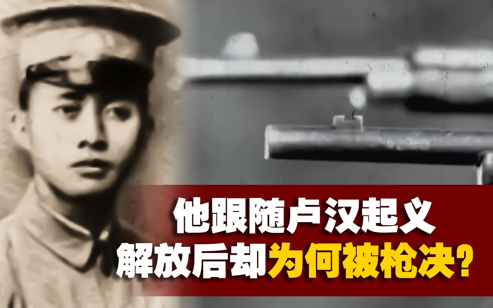 国军中将王慧生,1949年联合龙云宣布起义,但解放后为何被枪决?哔哩哔哩bilibili