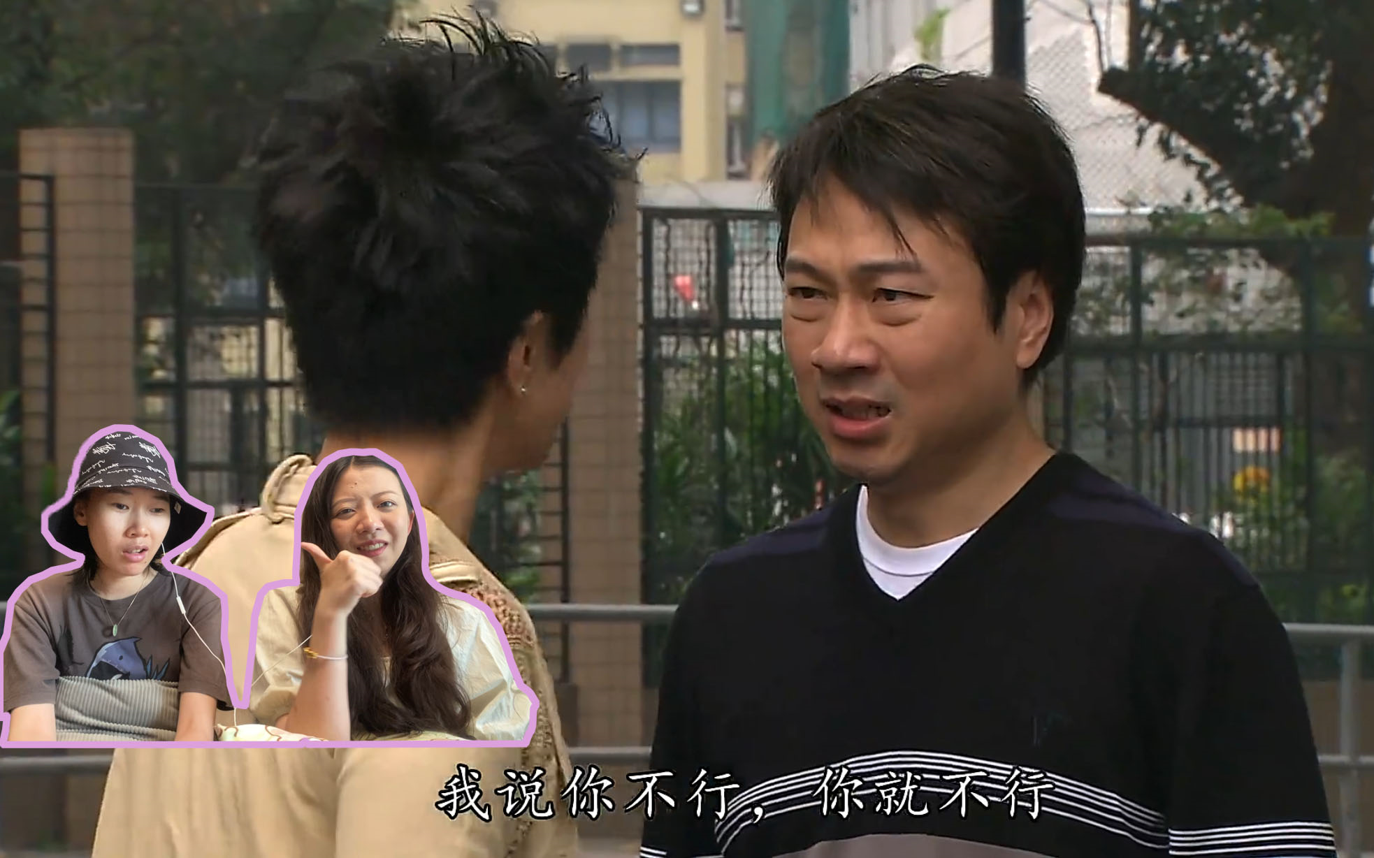 【溏心风暴之家好月圆11 粤语reaction】我说你行 你就行!