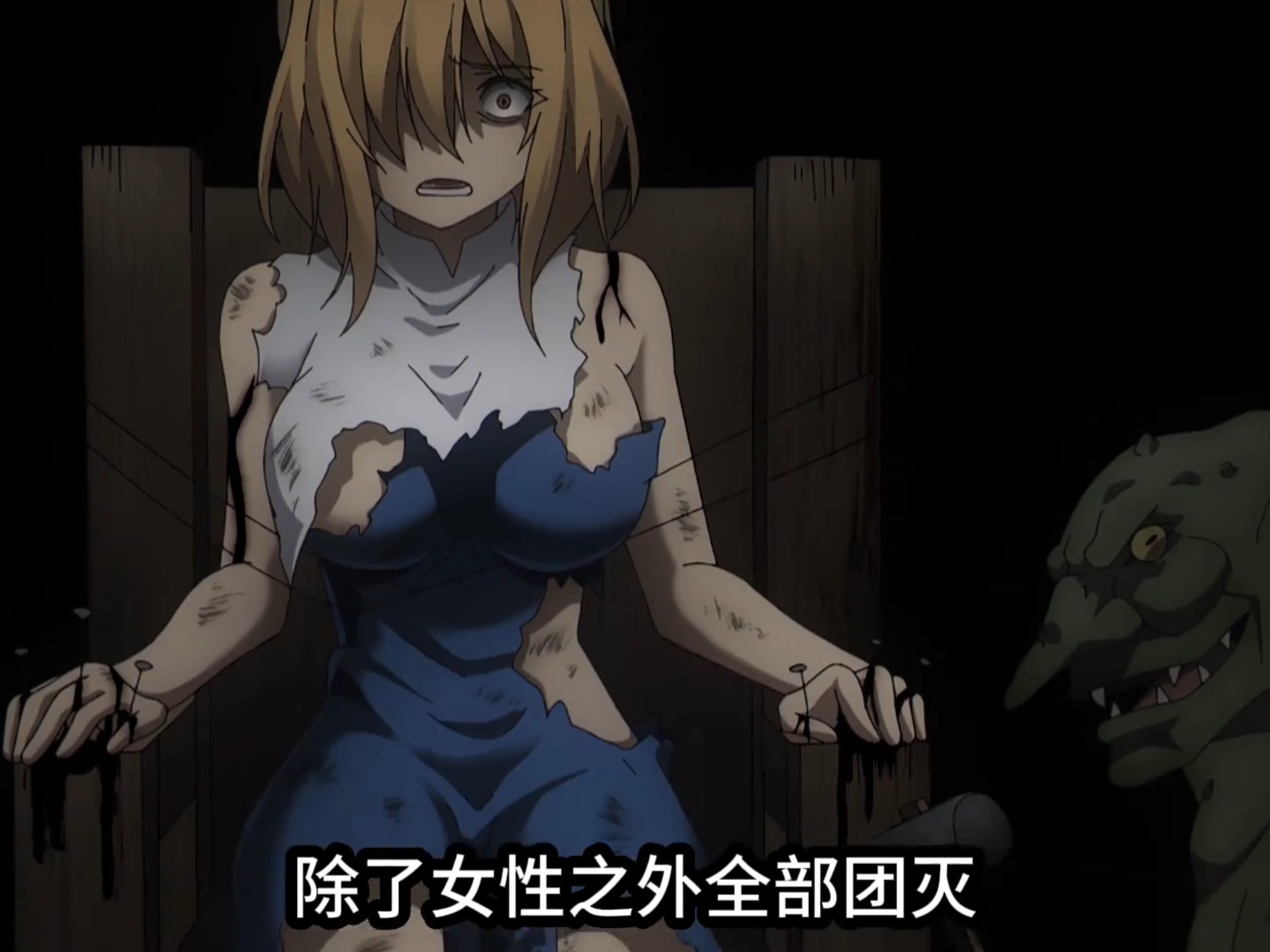 少女被哥布林抓住后果可想而知