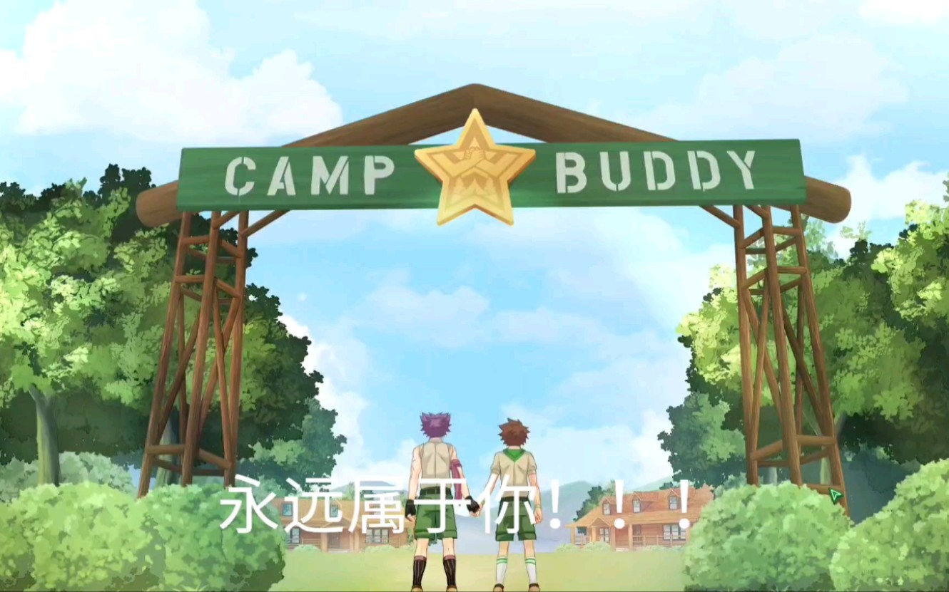 [图]【Camp Buddy】用莫扎特歌剧“魔笛”夜后咏叹调：O zittre nicht 来表达Yochi希望Keitaro可以安抚Yoichi