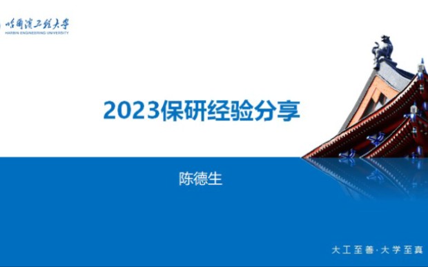 2023保研第五讲:1、保研经历 2、面试经验分享 3、资料分享哔哩哔哩bilibili