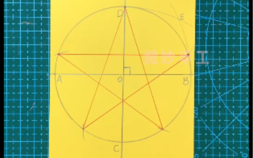 一分钟学会画漂亮的正五角星~哔哩哔哩bilibili