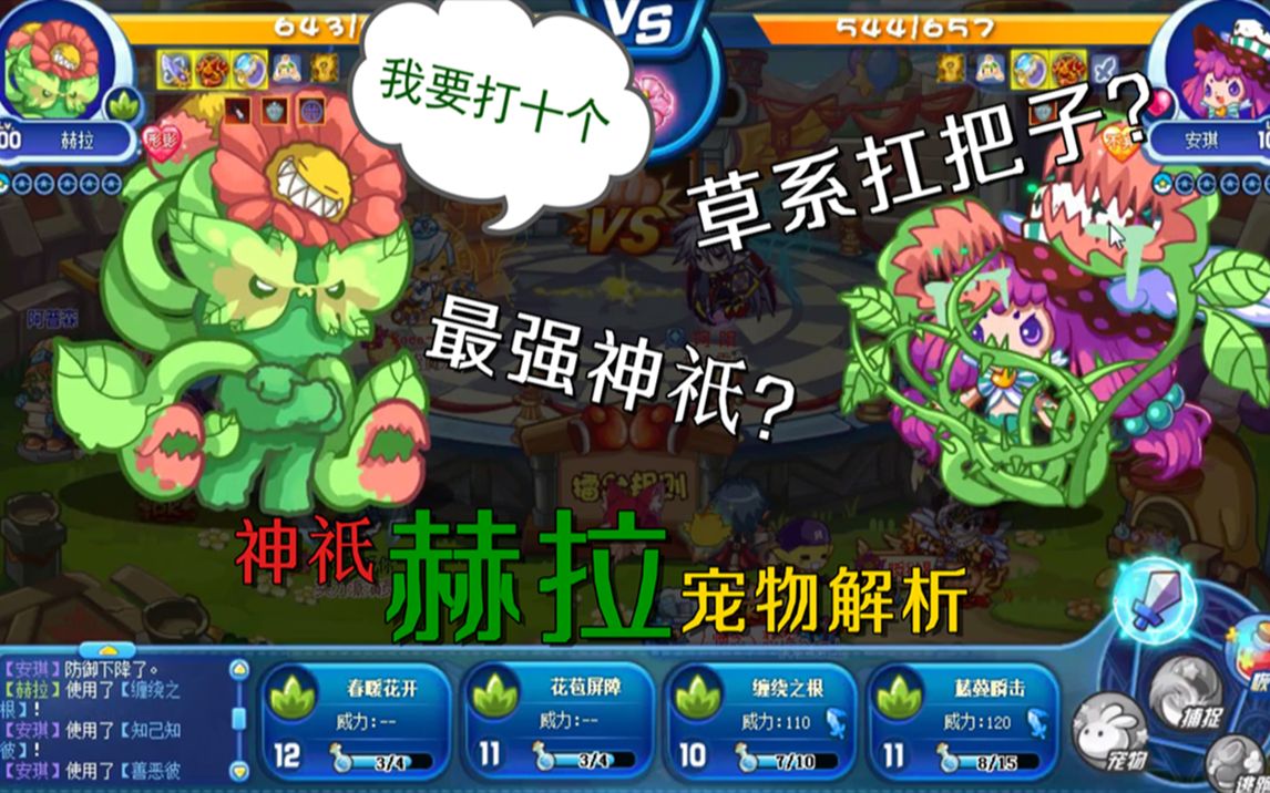 【洛克王国宠物解析第50期/g&f阿阳】