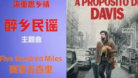 离家五百里 中文版 哔哩哔哩 つロ干杯 Bilibili