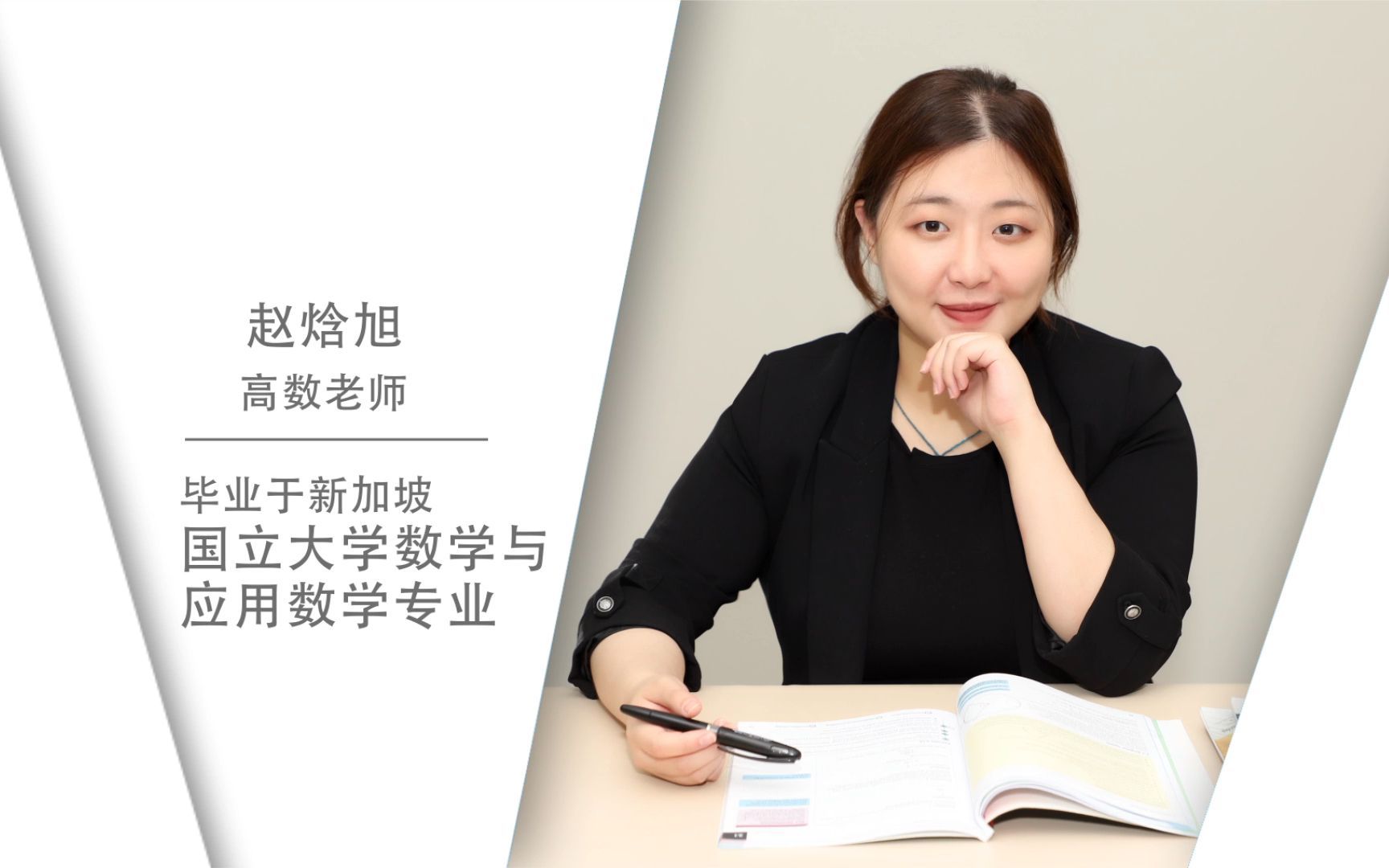 alevel数学知多少?听听维多利亚世界学院的老师的讲解吧!