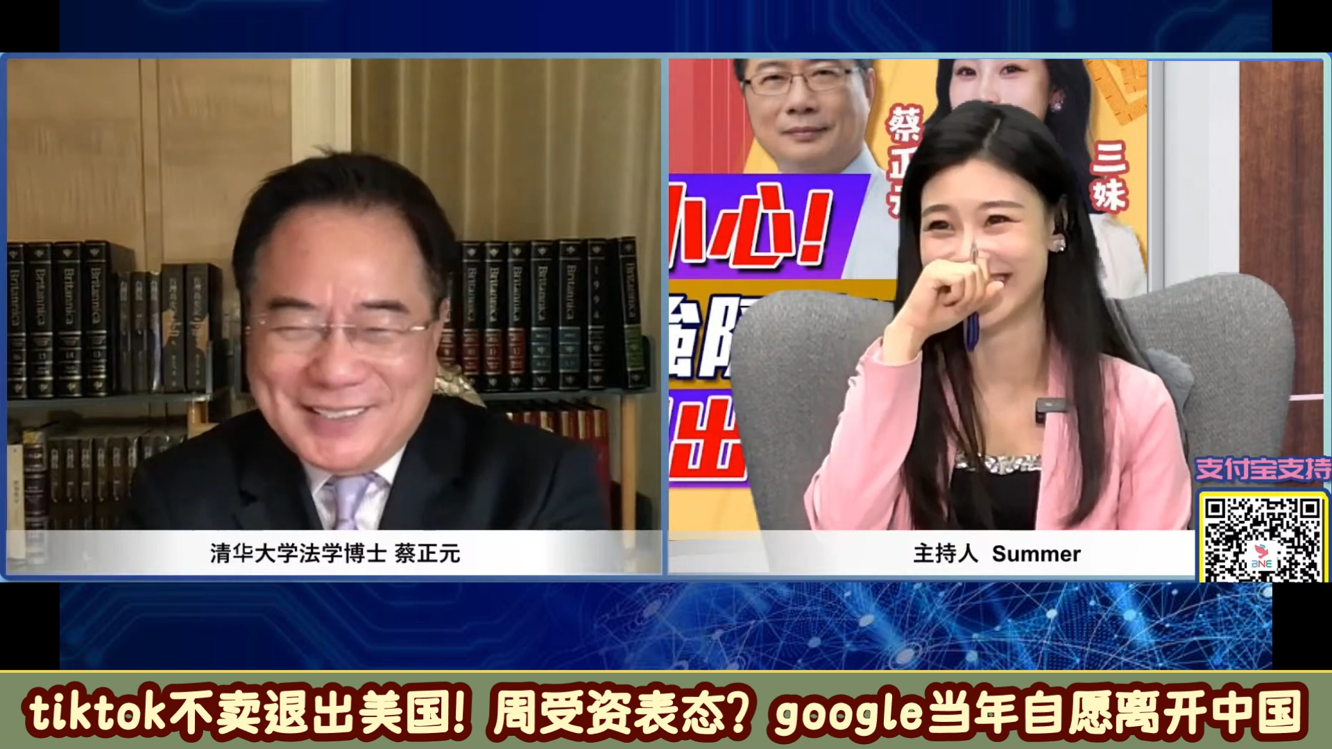 tiktok坚决不卖!不行就退!美国两党那个敢承担1.7亿美国网友的愤怒?蔡正元:拜登,川普都怕的要死!哔哩哔哩bilibili