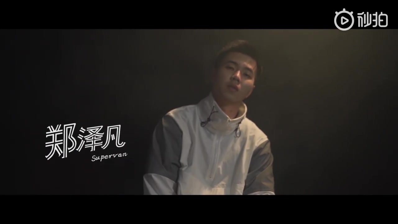 【厦门警草自编Rap《警色青春》告白:藏蓝青春我无悔!】郑泽凡哔哩哔哩bilibili