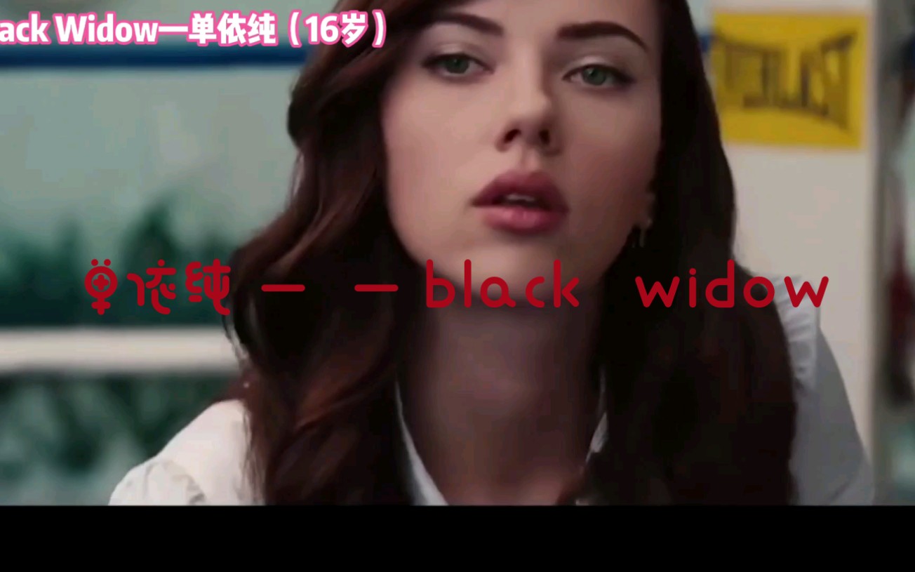 [图]很洋气的英文发音，单依纯一首好听超酷的英文rap《Black Widow》