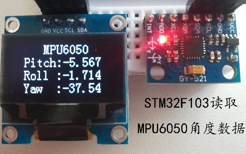 stm32讀取mpu6050角度數據