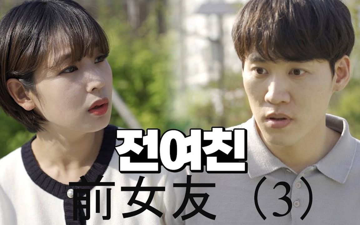 前女友系列【3】-二手交易遇见前女友