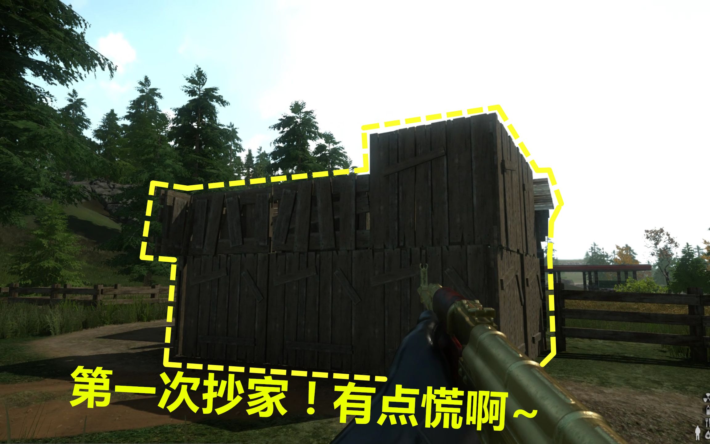 误造17:这是我第一次抄家!准备了那么多抄家武器,应该没问题