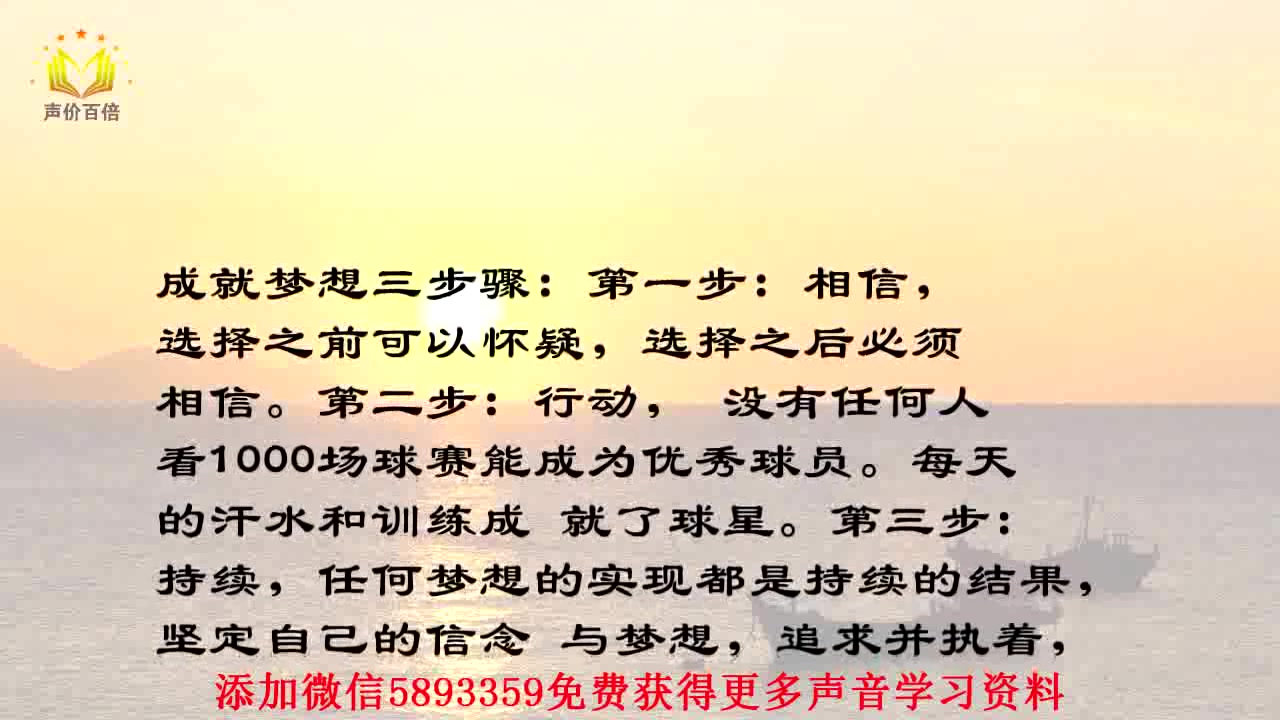 [图]张玲玲《能量朗读30天》第8天