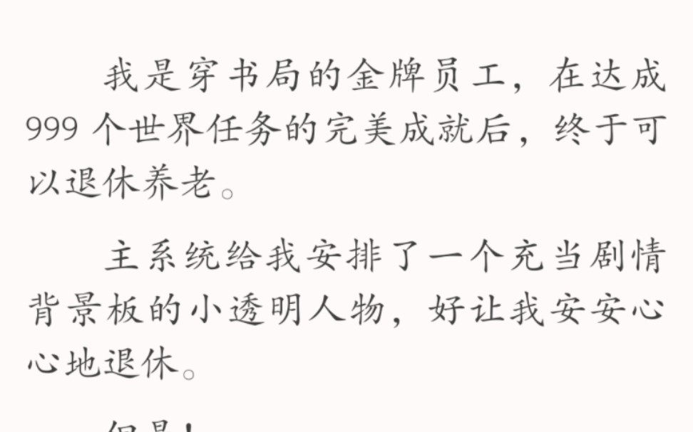 [图]（完结文）但是！ 为什么我的爸爸是豪门失忆在逃少爷？!为什么我的妈妈是被调包的真千金？!