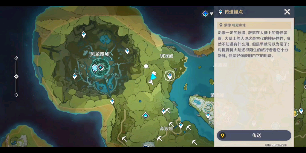 活动作品原神明冠峡特殊宝藏攻略