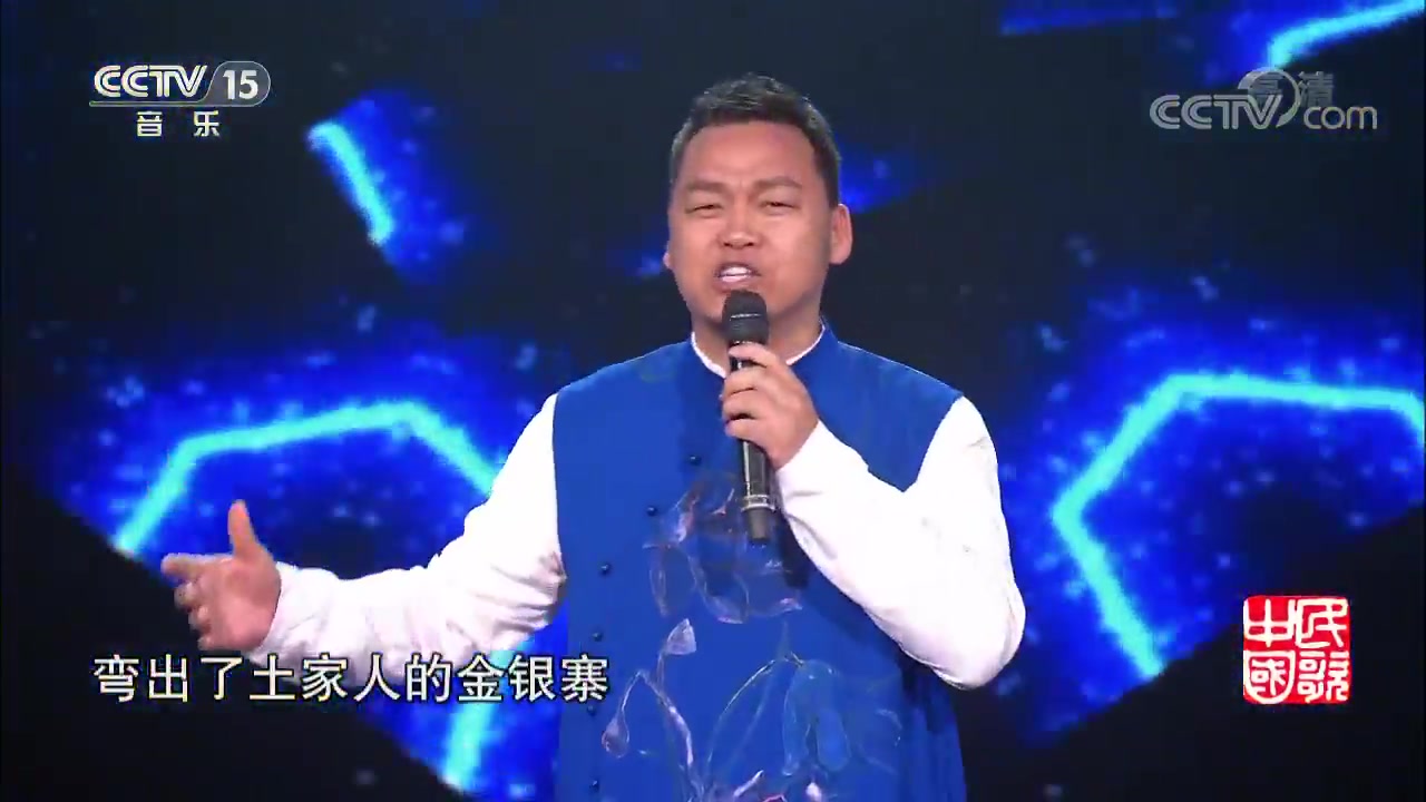 [图][民歌中国]歌曲《山路十八弯》_演唱-高保利