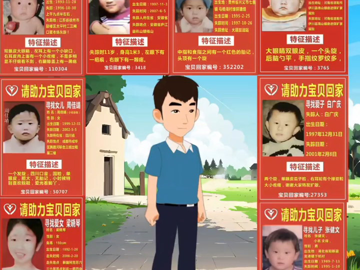 宝贝回家
